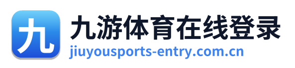 九游体育在线登录